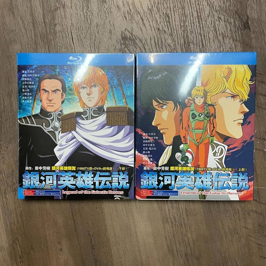 銀河英雄伝説 第1-4期 OVA全110話+外伝+劇場版 Blu-ray Amazon.co.jp: 銀河英雄伝説 第1-4期 OVA全110話+外伝+劇場版